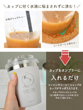 スヌーピー グッズ 大人 向け タンブラー 保温 保冷 おしゃれ 360ml 真空断熱 大人 子供 冷めにくい コップ キャラクター snoopy PEANUTS ピーナッツ ステンレス コーヒーカップ ビアグラス かわいい プレゼント 箱付き 母の日 父の日 お揃い 誕生日 お祝い カップそのまま