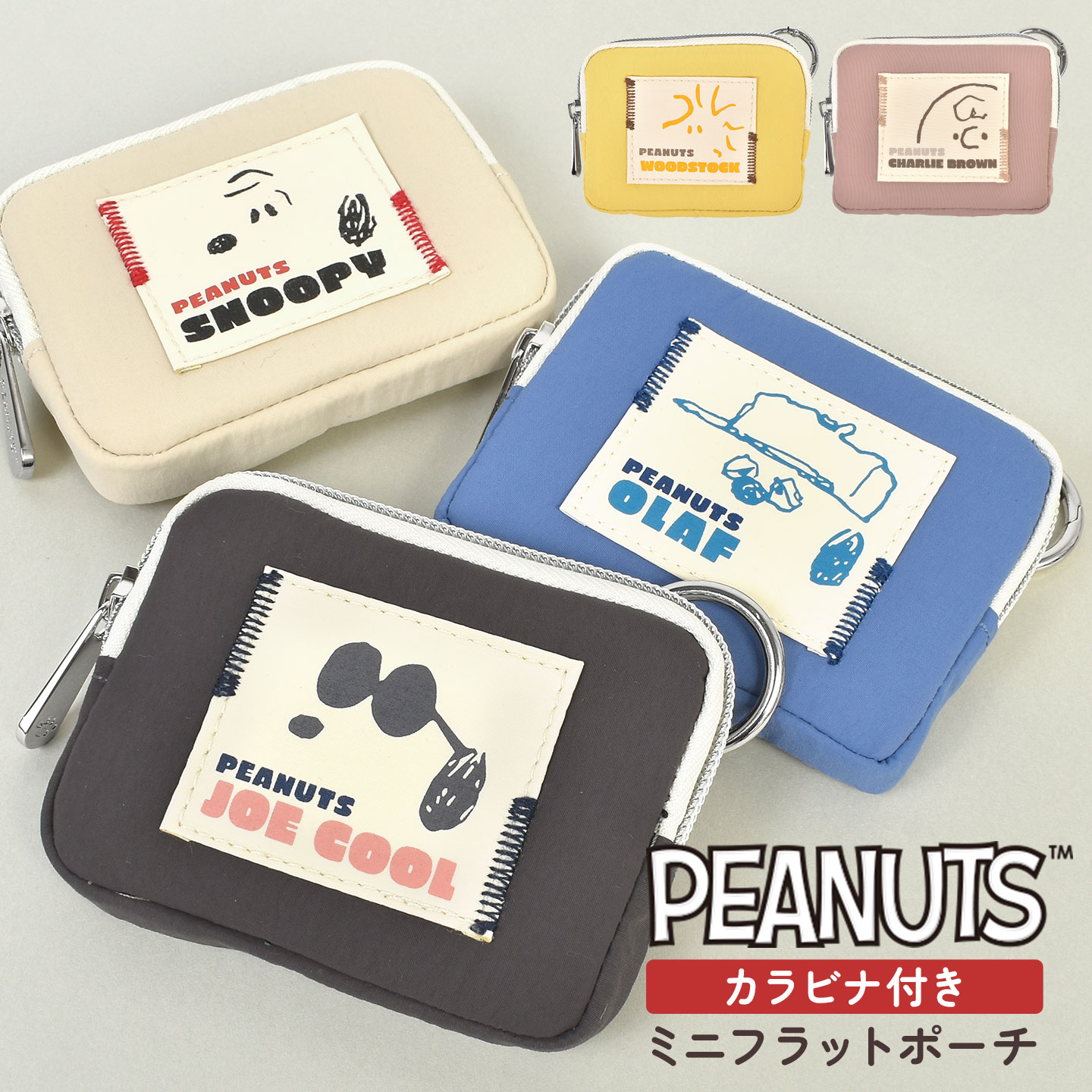 キーケース パスケース リール付き スヌーピー 定期入れ レディース スマートキー キャラクター 定期券ケース 小銭入れ 小物入れ ポーチ スマートキーケース リール カード入れ付き 黒 ブラック グレー 可愛い シンプル 女の子 男の子 ギフト 誕生日 プレゼント メンズ