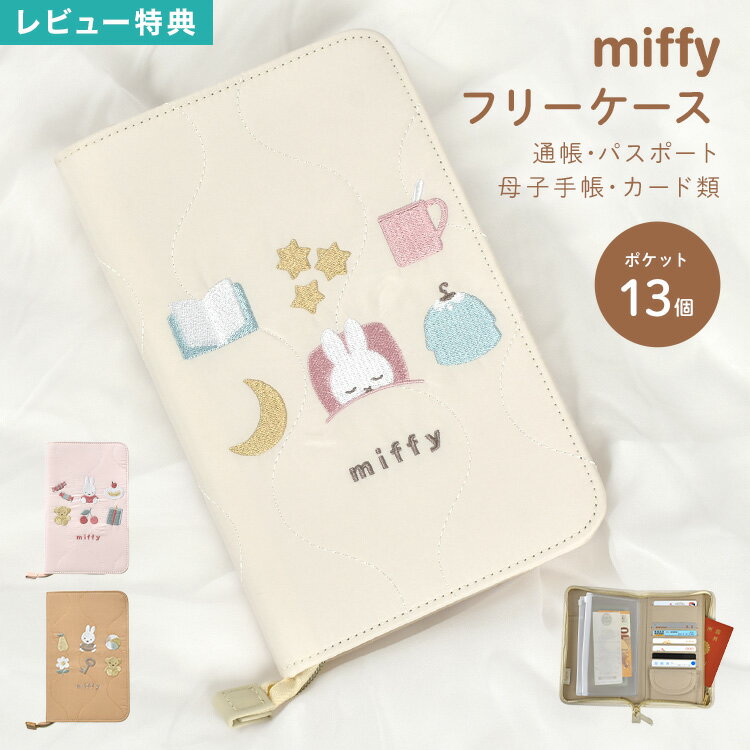 ŵۥޥ miffy ߥåե Ģ ҼĢ  ȷ״ Ģ A5 饯 襤 ѥݡ  ...
