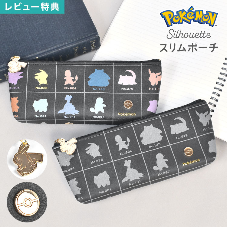 pokemon ポケモン ペンケース ペンポーチ 筆箱 スリムポーチ 小物入れ スリム コンパクト キャラクター シルエット モノトーン カラフル ピカチュウ チャーム付き メイクポーチ 化粧ポーチ 通学 通勤 文房具 高校生 中学生 大人 かわいい おしゃれ 誕生日 ギフト プレゼント