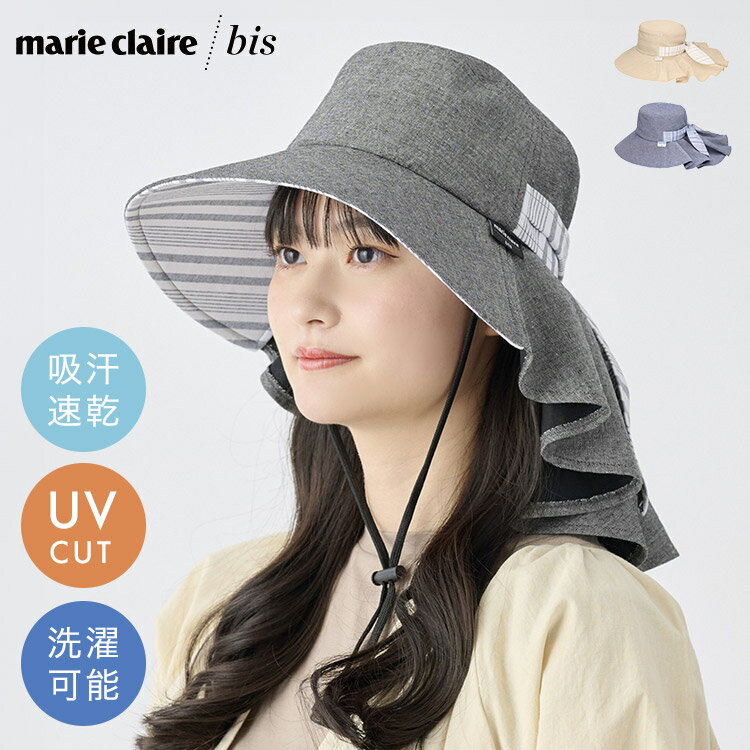 楽天Gretsch帽子 marie claile bis マリクレールビス レディース UVカット 日焼け防止 止め 夏 ケア ギャザーハット 日よけ つば広 婦人 ブランド 30 40 50代 おしゃれ 春 紫外線対策 リボン ストライプ 洗濯機可 女性 ベージュ ブラック ネイビー かわいい 綿100％ 洗える コットン 通勤