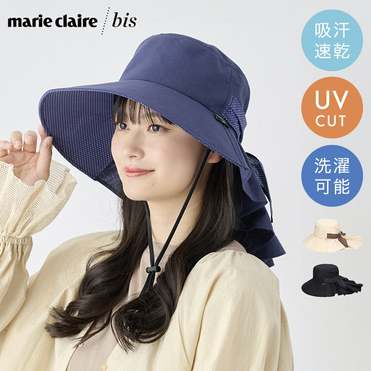 帽子 marie claile bis マリクレールビス レディース UVケア カット 洗濯機可 ギ