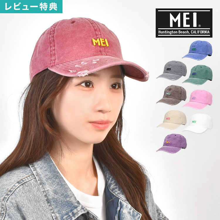 MEI メイ キャップ 帽子 レディース メンズ ブランド ダメージ加工 刺繍 ロゴ 立体 ヴィンテージ 加工 コットン 綿100% サイズ調整可能 UVケア 日よけ カジュアル アウトドア 男女兼用 ユニセックス 配色 バイカラー キャンプ レジャー 春 夏 おしゃれ かわいい