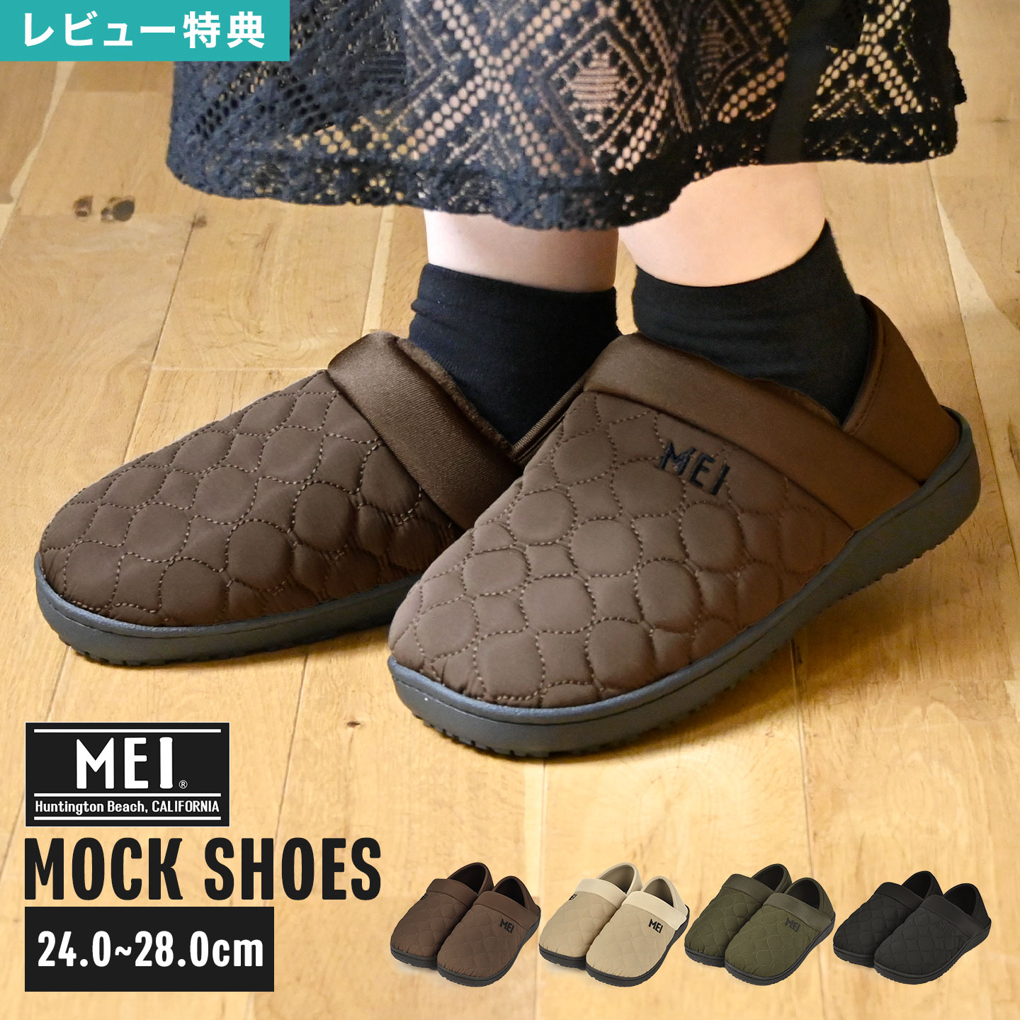 MEI モックシューズ メンズ レディース 24cm 25cm 27cm 28cm 軽量 スリッポン スリッパ ルームシューズ..