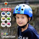 melon キッズ ヘルメット helmets メロンヘルメット 子供 おしゃれ かっこいい かわいい 軽い 軽量 幼児用ヘルメット スケボー 子供用 XXS S サイズ ベビー 小学生 自転車 ヘルメット 幼稚園 自転車 スキー スノボ 入園祝い 国内正規品 安心 安全 防災 プレゼント ギフト