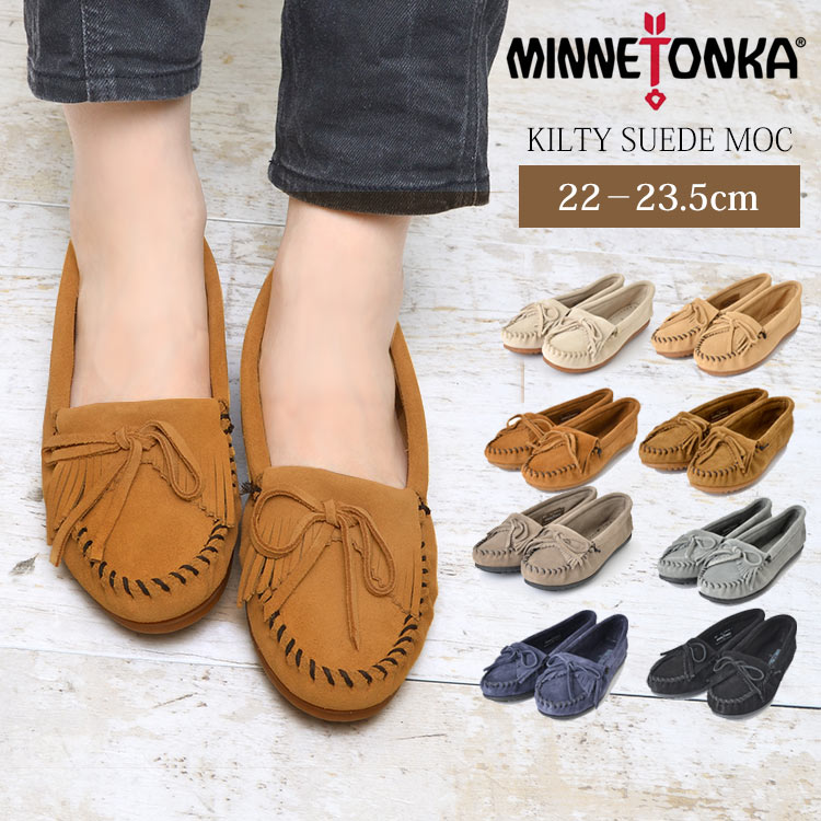 ミネトンカ モカシン 正規品 minnetonka ミネトンカ シューズ キルティ スエード ハードソール スウェード ミネトンカ レディース 22-24.5cm 天然皮革 本革 本革スエード かわいい ぺたんこ 靴 おしゃれ ローファー KILTY SUEDE MOC フラットシューズ カジュアル