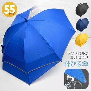 後ろが伸びる傘が通学に便利！子供用の濡れにくいおすすめは？
