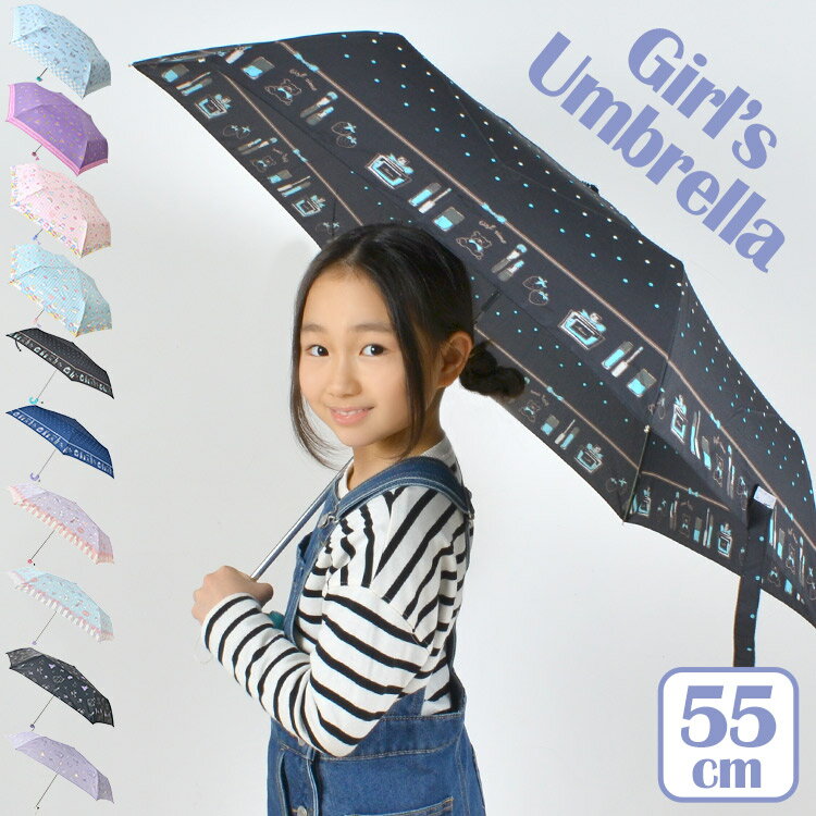 折りたたみ傘 かわいい 女の子 傘 シンプル おりたたみ傘 小学生 通学 雨具 55cm ボーイズ カサ カワイイ レディース 収納袋付き 丈夫 おしゃれ 雨傘 ジュニア キッズ 女子 軽量 新学期 プレゼン 中学生 レイングッズ 梅雨 豪雨 猫 ユニコーン