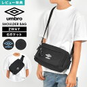 【特典あり】ショルダーバッグ umbro アンブロ 斜めがけバッグ キッズ 男の子 小学生 2way 軽量 スポーツ ブランド ボディバッグ 男子 中学生 子供 ペットボトル A5 Switch スイッチ 入る かっこいい シンプル おしゃれ 肩掛け カバン ロゴ ファスナー ポケット 収納 黒