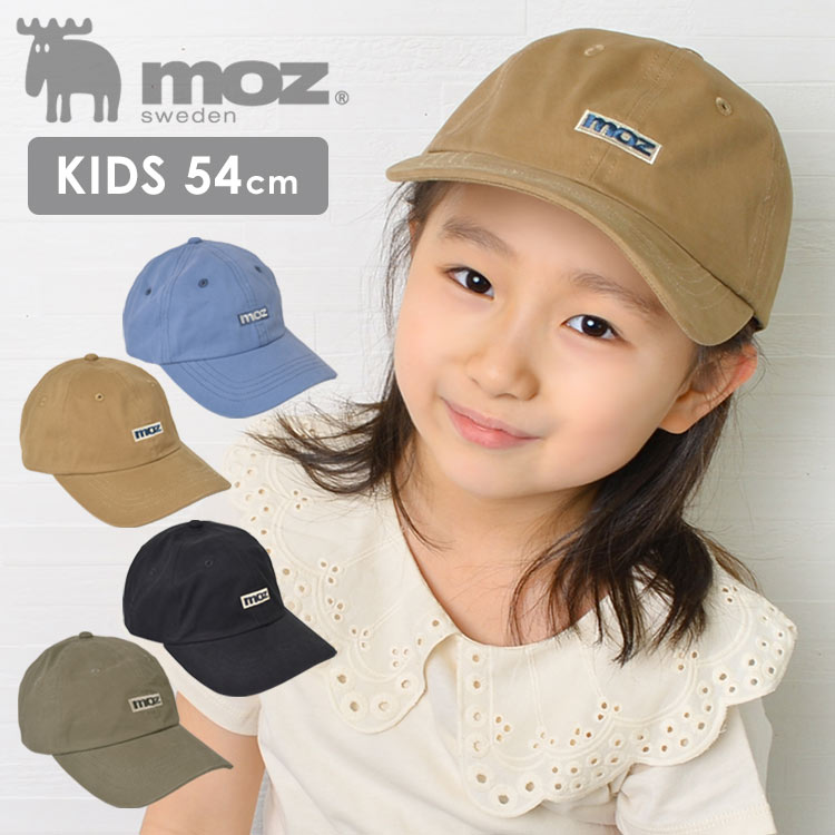 キッズ 帽子 かわいい キャップ moz キャップ 子ども ツイルキャップ 女の子 帽子 男の子 北欧 ブランド パステル 54cm モズ 子供 通園 通学 おしゃれ ブルー ベージュ カーキ 日焼け防止 熱中症対策 暑さ対策 夏小物 アウトドア カジュアル 141-0180