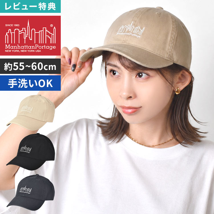 Manhattan Portage マンハッタンポーテージ MP319 キャップ メンズ レディース 夏 帽子 深め ツイル コットンキャップ 綿100% サイズ調整 手洗い可 ブランド 通勤 熱中症対策 紫外線対策 日除け 刺繍 ワンポイント 無地 シンプル おしゃれ 黒 ベージュ チャコールグレー