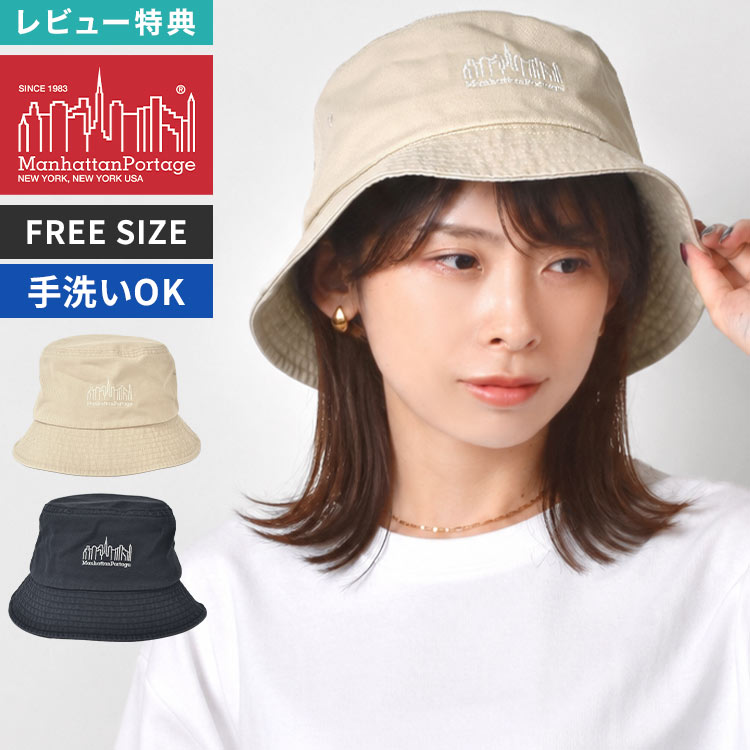 乐天商城 - Manhattan Portage マンハッタンポーテージ MP320 バケットハット メンズ レディース 夏 帽子 バケハ 深め フリーサイズ サイズ調整可能 手洗い 綿100 ブランド 通勤 公園 アウトドア 紫外線対策 日除け 男女兼用 無地 シンプル おしゃれ ブラック ベージュ チャコールグレー
