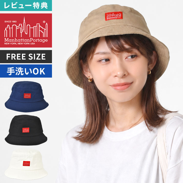 Rakuten - Manhattan Portage マンハッタンポーテージ MP238 バケットハット メンズ レディース 夏 帽子 バケハ やや深め サイズ調整可能 手洗い 綿100 ブランド 通勤 アウトドア 紫外線対策 日除け 男女兼用 無地 シンプル おしゃれ かわいい ブラック ベージュ ネイビー オフホワイト