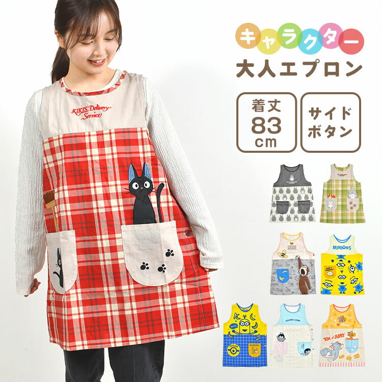 楽天市場】エプロン 保育士 ジブリ(エプロン・三角巾|配膳用品 楽天市場】エプロン 保育士 ジブリ(エプロン・三角巾|配膳用品