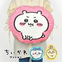 ちいかわ うさぎ ハチワレ クッション ぬいぐるみ 背もたれ 抱き枕 背当てクッション ダイカットクッション ソファ 車 椅子 ベッド 寝室 リビング インテリ...