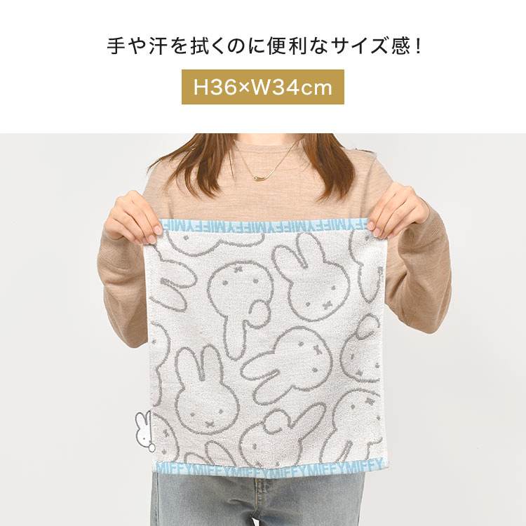 ミッフィー ハンドタオル 大きめ miffy ハンカチ タオルハンカチ 大きい キャラクター かわいい オーガニック コットン 綿100 抗菌 防臭 汗拭き 手拭き 顔拭き フェイスタオル 通勤 通学 おしゃれ 大人 子供 スポーツ タオル 高校生 中学生 母の日 贈り物 プレゼント お返し