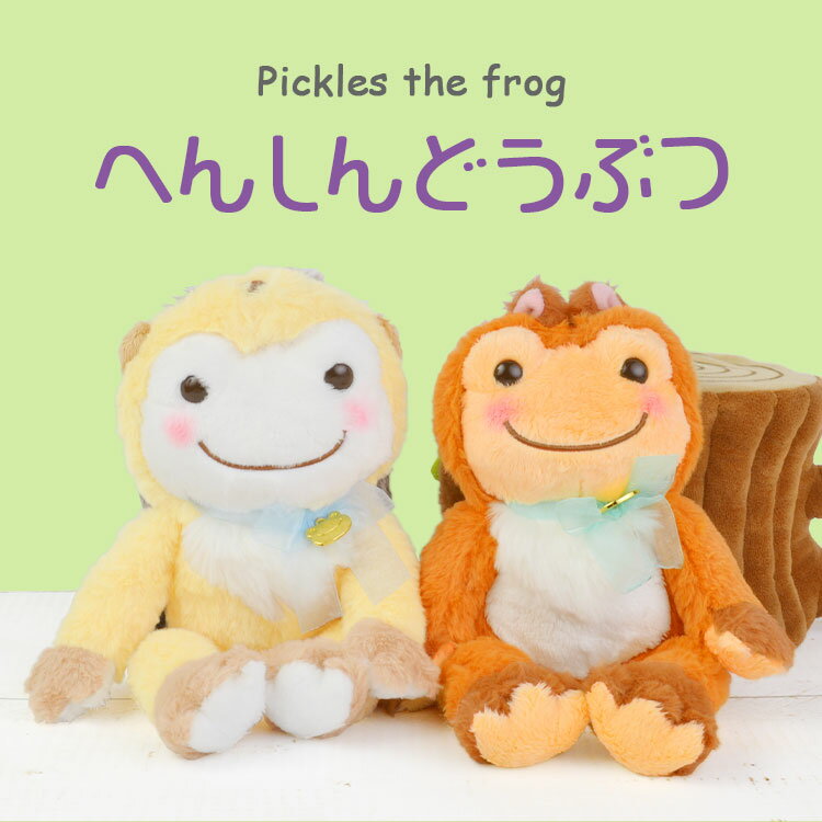 ̤ Υԥ륹 ꤹ Ϥͤ ӡɡ 饯 襤 ͷ  ̥ ˥ޥ ưʪ ̤ ƥꥢ ˤ å Ҥɤ Ҷ pickles the frog ԥ륹եå 161772-21 161789-21 ۥ磻ȥǡ ץ쥼 ե