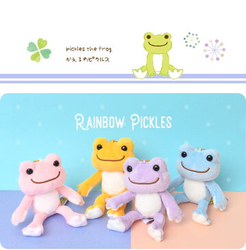 マスコット キーホルダー かえるのピクルス かわいい ぬい撮り 女子高生 かえる カエル pickles the flog ききょう お返し ぬいぐるみ しずく さくら なばな キッズ 女の子 高校生 中学生 手のひらサイズ 記念品 グリーン ピンク イエロー 水色 パステル プレゼント ギフト