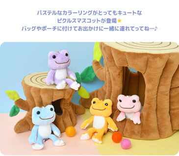 マスコット キーホルダー かえるのピクルス かわいい ぬい撮り 女子高生 かえる カエル pickles the flog ききょう お返し ぬいぐるみ しずく さくら なばな キッズ 女の子 高校生 中学生 手のひらサイズ 記念品 グリーン ピンク イエロー 水色 パステル プレゼント ギフト