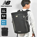 通学・通勤にオススメ！ポケット豊富なグラデーションカラーのBOXリュックサック！New Balance 高機能 リュック ボックス 撥水加工 軽い 2301tis