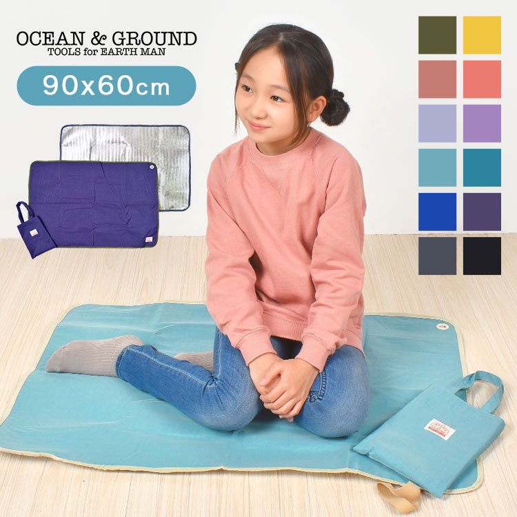 【特典あり】レジャーシート おしゃれ 一人用 厚手 コンパクト ピクニックシート Ocean&Ground オーシャンアンドグラウンド アウトドア ピクニック マット 敷物 ミニトート付き 折りたためる 子供 キッズ 遠足 シンプル 無地 かわいい ブランド 行楽 運動会 1人用 ハイキン