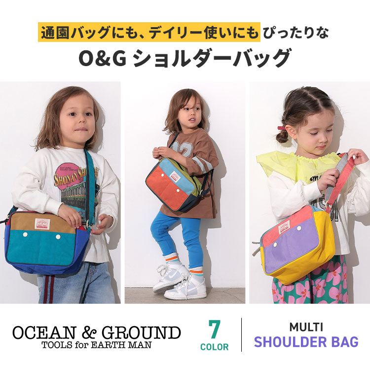 通園バッグ ショルダー 女の子 男の子 オーシャンアンドグラウンド OCEAN＆GROUND ...