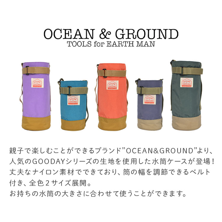 ボトルカバー ショルダー ボトルホルダー OCEAN＆GROUND オーシャンアンドグラウンド 1235904 ペットボトル カバー おしゃれ 水筒 ケース ショルダー紐付き 小学生 幼稚園 保育園 中学生 高校生 大学生 通学 通勤 大人 入学 500ml 350ml 750ml ブランド シンプル ロゴ