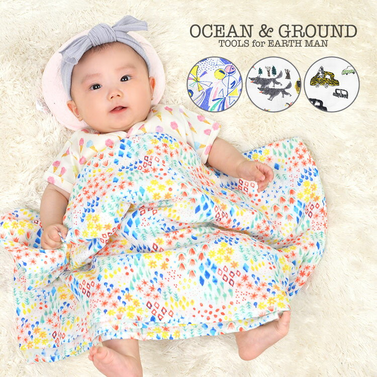 ベビー ブランケット 春 夏 OCEAN＆GROUND オーシャンアンドグラウンド 正方形 120cm 大きめ ガーゼ ブランケット 男の子 女の子 綿 コットン ダブルガーゼ 赤ちゃん 日よけ 膝掛け 寝冷え対策 軽量 軽い ブランド オシャレ かわいい カラフル 総柄 派手 くるま 動物 花柄のサムネイル