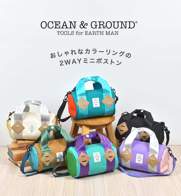 �ܥ��ȥ�Хå� ���å� OCEAN��GROUND ��������󥢥�ɥ��饦��� �ߥ˥ܥ��ȥ� �Ҥɤ� ���������Хå� �Ф᤬���Хå� ���ݤ� 2WAY �̱� �̳� ��­ ���� ������ ���ձ� �ݰ�� ̵�� ���ݥ���� ���λ� �ˤλ� ���襤�� ���ä����� ������� ������ �ߥ˥Хå� ι�� ��