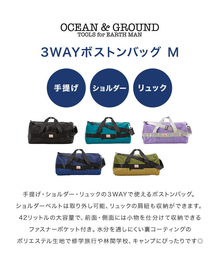 ボストンバッグ OCEAN&GROUND オーシャンアンドグラウンド キッズ 3way 旅行 大容量 42L 2泊 3泊 ショルダー 修学旅行 林間学校 子供 女の子 男の子 ラベンダー 黒 ブラック ネイビー 小学生 旅行カバン おしゃれ かわいい バッグ 斜めがけ リュック ブランド 無地 シンプル gretsch-10033589 Gretsch サンプル画像3