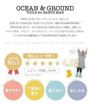 長靴 キッズ おしゃれ レインブーツ キッズ 女の子 男の子 レインシューズ OCEAN＆GROUND オーシャンアンドグラウンド レインシューズ レインブーツ ラバー 歩きやすい ジュニア 14〜22cm 雨靴 こども 子供 通園 通学 おしゃれ かわいい 反射板 リフレクター 1014501