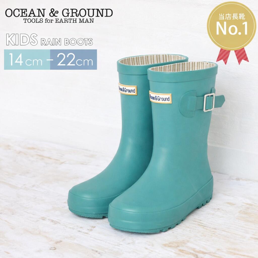 Rakuten - OCEAN＆GROUND オーシャンアンドグラウンド 1314501 レインブーツ キッズ 長靴 レインシューズ ラバー 女の子 男の子 子供 ジュニア 14cm GR グリーン 歩きやすい 雨靴 通園 通学 反射板 リフレクター おしゃれ かわいい