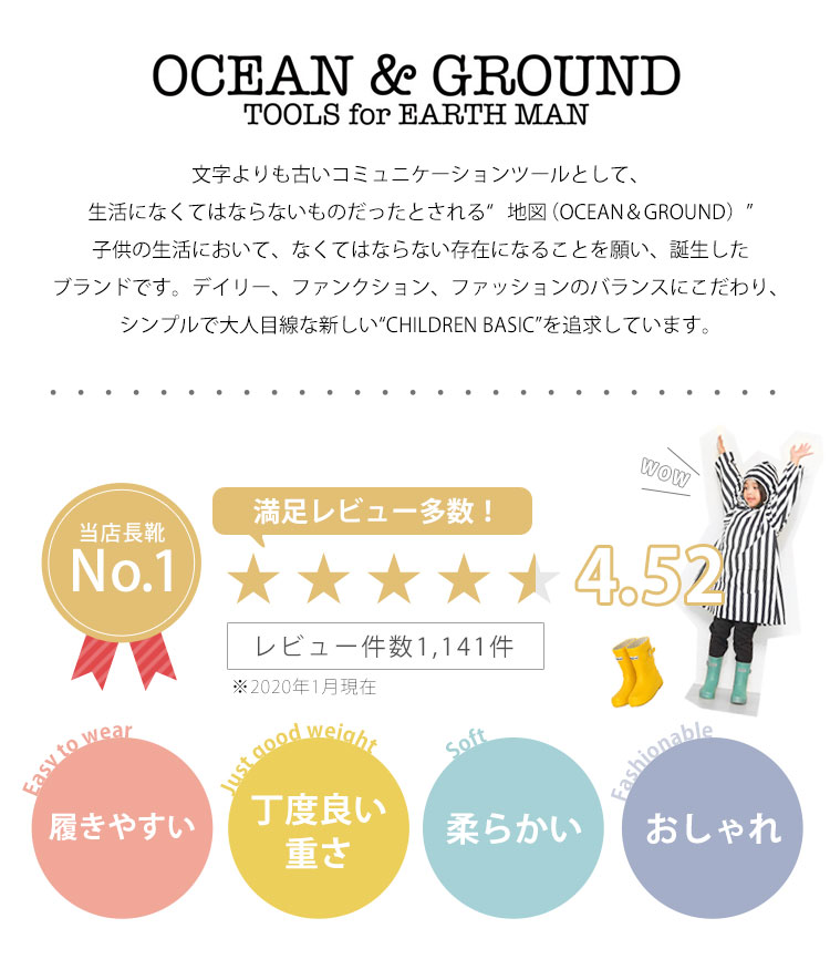 OCEAN＆GROUND オーシャンアンドグラウンド 1314501 レインブーツ キッズ 長靴 レ...