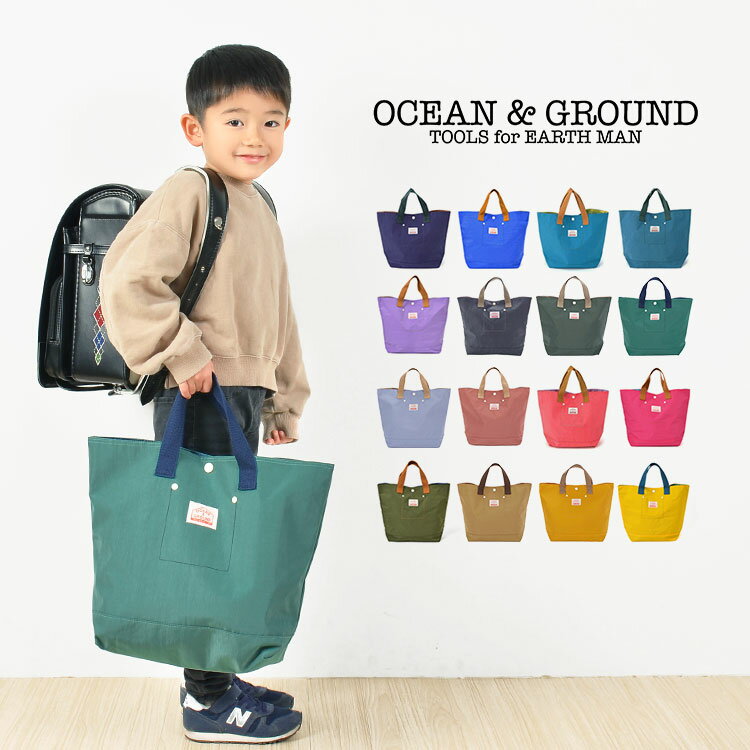 レッスンバッグ 男の子 ナイロン オーシャンアンドグラウンド OCEAN＆GROUND 女の子 おしゃれ ネイビー 入園グッズ トートバッグ 大きめ 手さげ おけいこバッグ 手提げバッグ こども 子供 通園 通学 スクール 習い事 塾 幼稚園 保