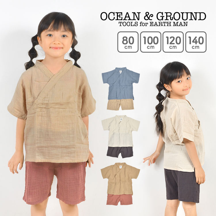 キッズ 甚平 パジャマ 和風 OCEAN＆GROUND オーシャンアンドグラウンド 男の子 女の子 ユニセックス 半袖 半ズボン 上下セット ルームウェア 夏用 和服 綿 コットン100% 楽 寝巻き パジャマ 80 100 120 140cm こども服 子供 無地 小学生 幼稚園 おしゃれ かわいい ブランドのサムネイル