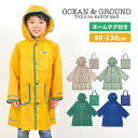 レインコート キッズ ocean ground オーシャンアンドグラウンド リュック対応 男の子 女の子 レインウェア パイピング おしゃれ かわいい 小学生 保育園 通園 通学 ランドセル対応 90 100 110 120 130 cm ブルー グリーン イエロー ベージュ オリーブ 幼児 ジュニア 4414601