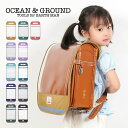 ランドセルカバー ocean&ground オーシャンアンドグラウンド 女の子 男の子 透明 おしゃれ クリア シンプル 一年生 小学生 リフレクター 反射材付...