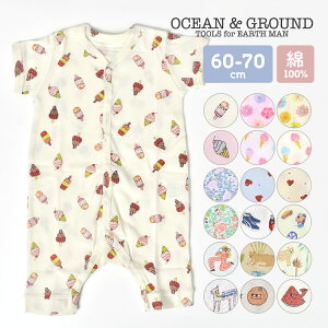 ロンパース 女の子 男の子 半袖 春 夏 OCEAN＆GROUND オーシャンアンドグラウンド ロンパース おしゃれ ベビー かわいい ベビーウェア カバーオール 子供服 赤ちゃん 新生児 60~70cm 女の子 男の子 パジャマ 寝巻 前開き 全開 つなぎ コットン100% 綿 出産祝い 贈り物 お祝い