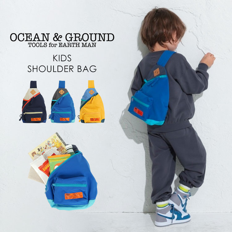 OCEAN＆GROUND オーシャンアンドグラウンド GOODAY MULTI ボディバッグ キッズ ワンショルダーバッグ 斜めがけバッグ 子供 男の子 女の子 小学校 保育園 幼稚園 年長 子ども 大容量 軽い 丈夫 ペットボトル Switch ゲーム機 収納 おしゃれ かわいい カラフル 4645010 4645011