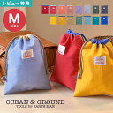 【特典あり】巾着袋 m 着替え袋 中 Ocean&Ground オーシャンアンドグラウンド 巾着 保育園 幼稚園 小学生 小学校 入学 入園 エプロン入れ 給食...