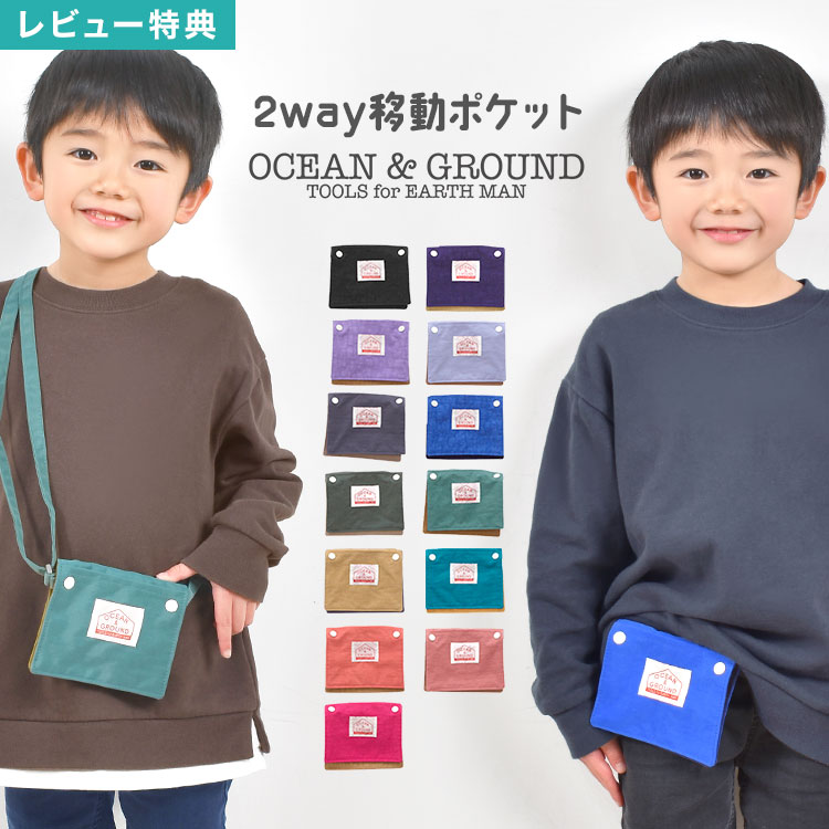 【特典あり】移動ポケット 女の子 男の子 ショルダー クリップ 2way ティッシュケース ポシェッ