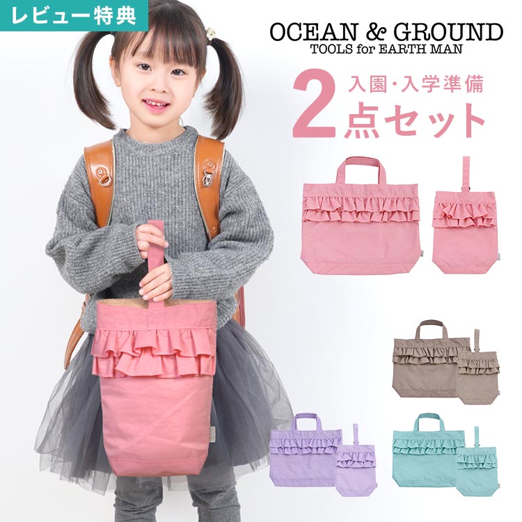 楽天市場】レッスンバッグ 2点セットの通販