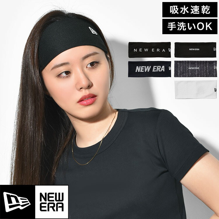 ヘアバンド スポーツ 幅広 NEWERA ニューエラ ヘッドバンド レディース 吸汗速乾 UVカット UPF50+ 手洗いOK スポーツバンド メンズ ヘアバン 汗止め ヘアーバンド ヨガ ジム サッカー テニス ランニング ダンス トレーニング カジュアル キッズ ジュニア ホワイト ブラック