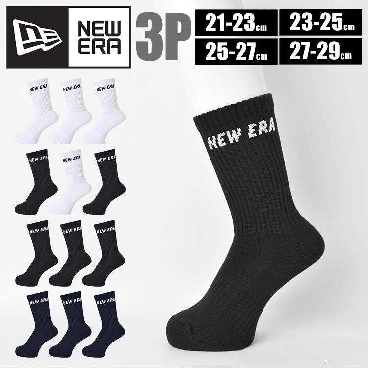 靴下 クルー丈ソックス 3足セット ニューエラ NEWERA 3Pセット 3足組 21-23cm 23-25cm 25-27cm 27-29cm おしゃれ ブランド ワンポイント メンズ レディース 裏パイル シンプル キッズ クルーソックス 黒 白 アーチサポート まとめ買い 無地 通勤 通学 男女兼用