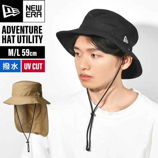 アドベンチャーハット ニューエラ レディース アウトドア NEWERA バケットハット メンズ 帽子 UVカット 紫外線対策 撥水 軽量 ブラック カーキ アドベンチャーライト サンシェード 日除け付き はっ水 水面に浮く 抗菌 あご紐 レジャー ユニセックス 正規品 14392192 14392193 アドベンチャーハット ニューエラ レディース アウトドア NEWERA バケットハット メンズ 帽子 UVカット 紫外線対策 撥水 軽量 ブラック カーキ アドベンチャーライト サンシェード 日除け付き はっ水 水面に浮く 抗菌 あご紐 レジャー ユニセックス 正規品 14392192 14392193