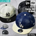 メッシュ キャップ NEW ERA ニューエラ 9fifty トラッカー 14388560 14388561 14388562 14388563 MLB オールメッシュ メンズ レディース ブランド メッシュキャップ ベースボールキャップ ドジャース LA ヤンキース NY バイカラー 帽子 正規品 サイズ調整 通気性 夏 涼しい