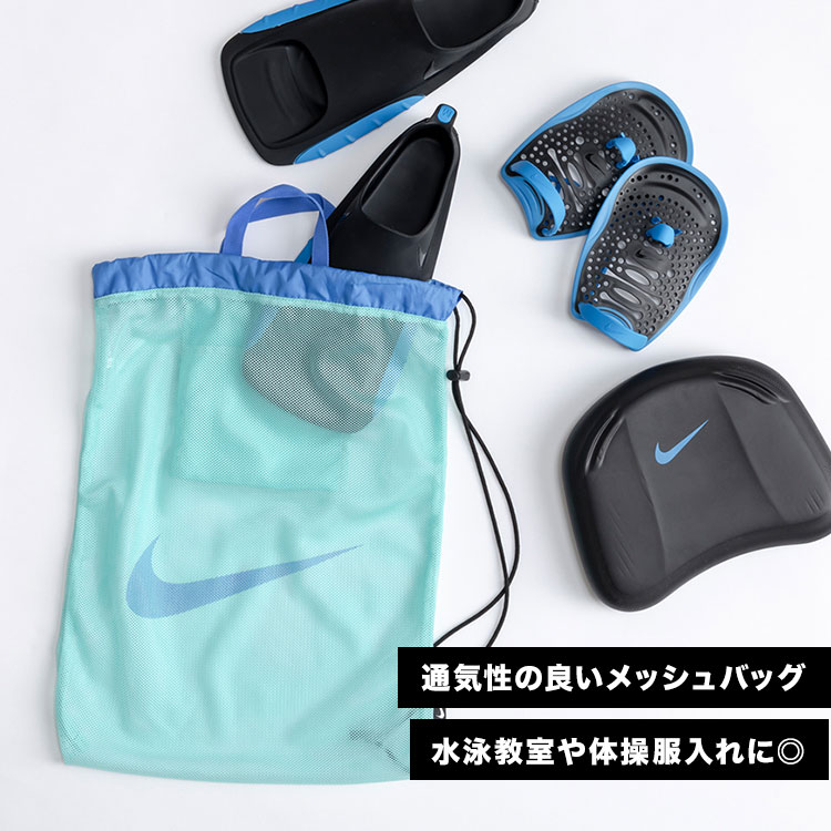 NIKE ナイキ プールバッグ キッズ ナップサック メッシュバッグ 巾着バッグ 199404...