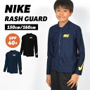 ラッシュガード NIKE SWIM ナイキ キッズ 男の子 長袖 子供 150 160cm NESSE829 速乾 UVカット フードなし ジップアップ 水着 ...