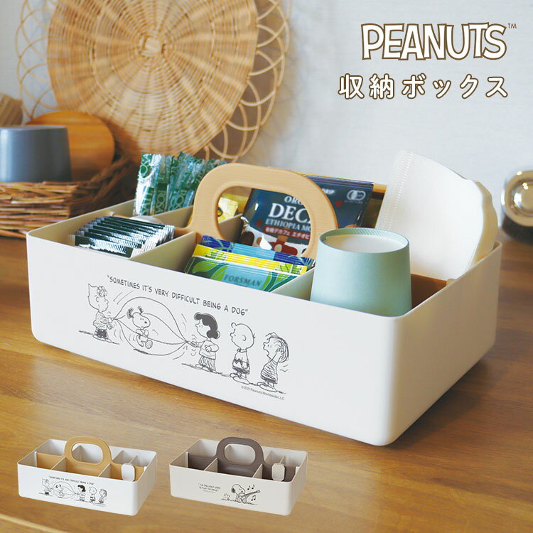 収納ケース スヌーピー モッテケース 日本製 卓上 デスクトート 持ち手付き デスク収納 小物入れ ペン立て テーブル デスクオーガナイザー 整理整頓 かわいい...