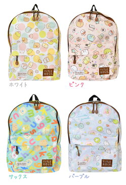リュック キッズ すみっコぐらし ジュニア リュック ミニオン 小学生 中学生 女子 女の子 子供 低学年 高学年 大人 キッズ リュックサック 12L B5 キャラクター ゆるキャラ ゆるかわ 軽量 軽い 通学 通園 遠足 パステル おしゃれ かわいい カラフル ポップ 雑貨